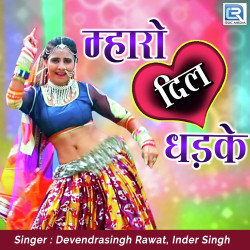 Rajasthani Unknown