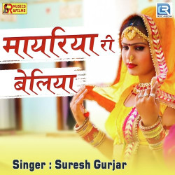 Rajasthani Unknown
