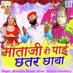 Rajasthani Unknown