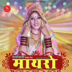 Unknown Mayro Geet