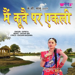 Unknown Main Kuve Par Ekali From quot Rangilo Rajasthan quot