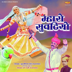 Rajasthani Unknown