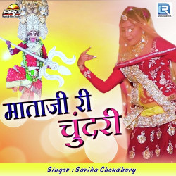 Rajasthani Unknown