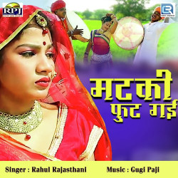 Rajasthani Unknown