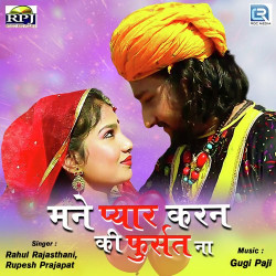 Rajasthani Unknown