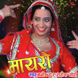 Rajasthani Unknown