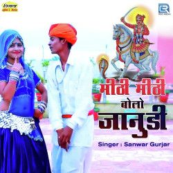 Rajasthani Unknown