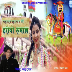 Rajasthani Unknown