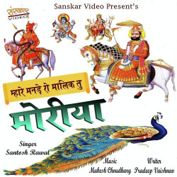 Rajasthani Unknown