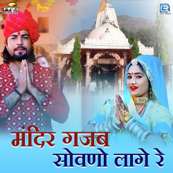 Rajasthani Unknown