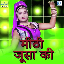 Rajasthani Unknown