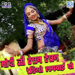 Rajasthani Unknown