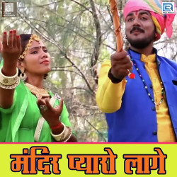 Rajasthani Unknown