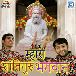 Unknown Mhara Shantiguru Bhagwan