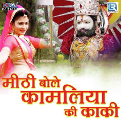 Rajasthani Unknown
