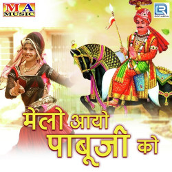 Rajasthani Unknown