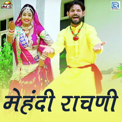 Rajasthani Unknown