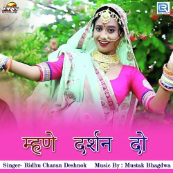 Rajasthani Unknown