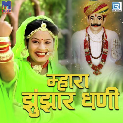 Rajasthani Unknown