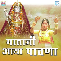 Rajasthani Unknown