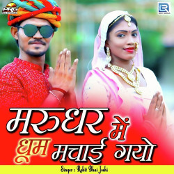 Rajasthani Unknown