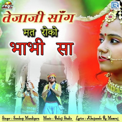 Rajasthani Unknown