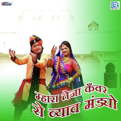 Rajasthani Unknown