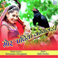 Rajasthani Unknown