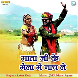 Rajasthani Unknown