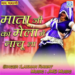Rajasthani Unknown
