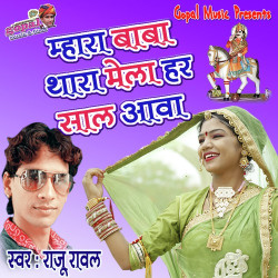 Rajasthani Unknown