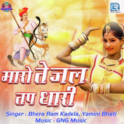 Rajasthani Unknown