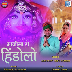 Rajasthani Unknown