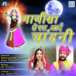 Unknown Majisa Teras Aai Chandani