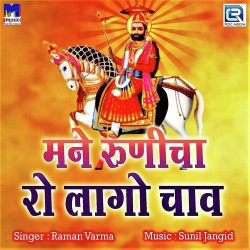 Unknown Mane Runicha Ro Lago Shav
