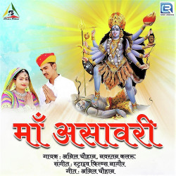 Unknown Maa Asavari