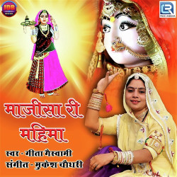 Rajasthani Unknown