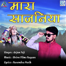Rajasthani Unknown