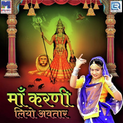 Rajasthani Unknown