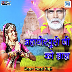 Unknown Mahaveerpuri Ji Ko Laal