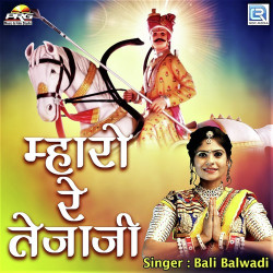 Rajasthani Unknown