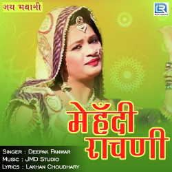 Unknown Mehandi Rachani
