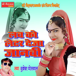 Rajasthani Unknown