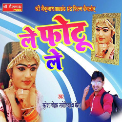 Rajasthani Unknown