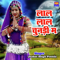 Unknown Lal Lal Chunadi Me