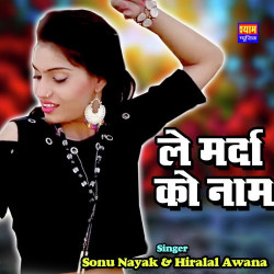 Unknown Le Marda Ko Naam