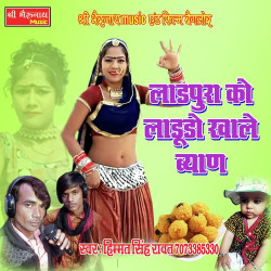 Rajasthani Unknown