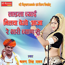 Rajasthani Unknown