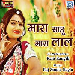 Rajasthani Unknown