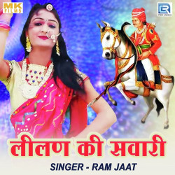 Rajasthani Unknown